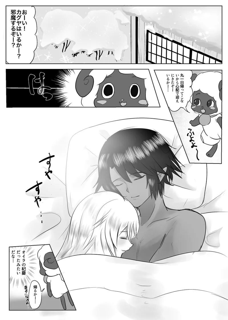 [Pukupuku Airando] [Seijin-muke] ryū faku ikakagu manga][rune factory ) 图片编号 23