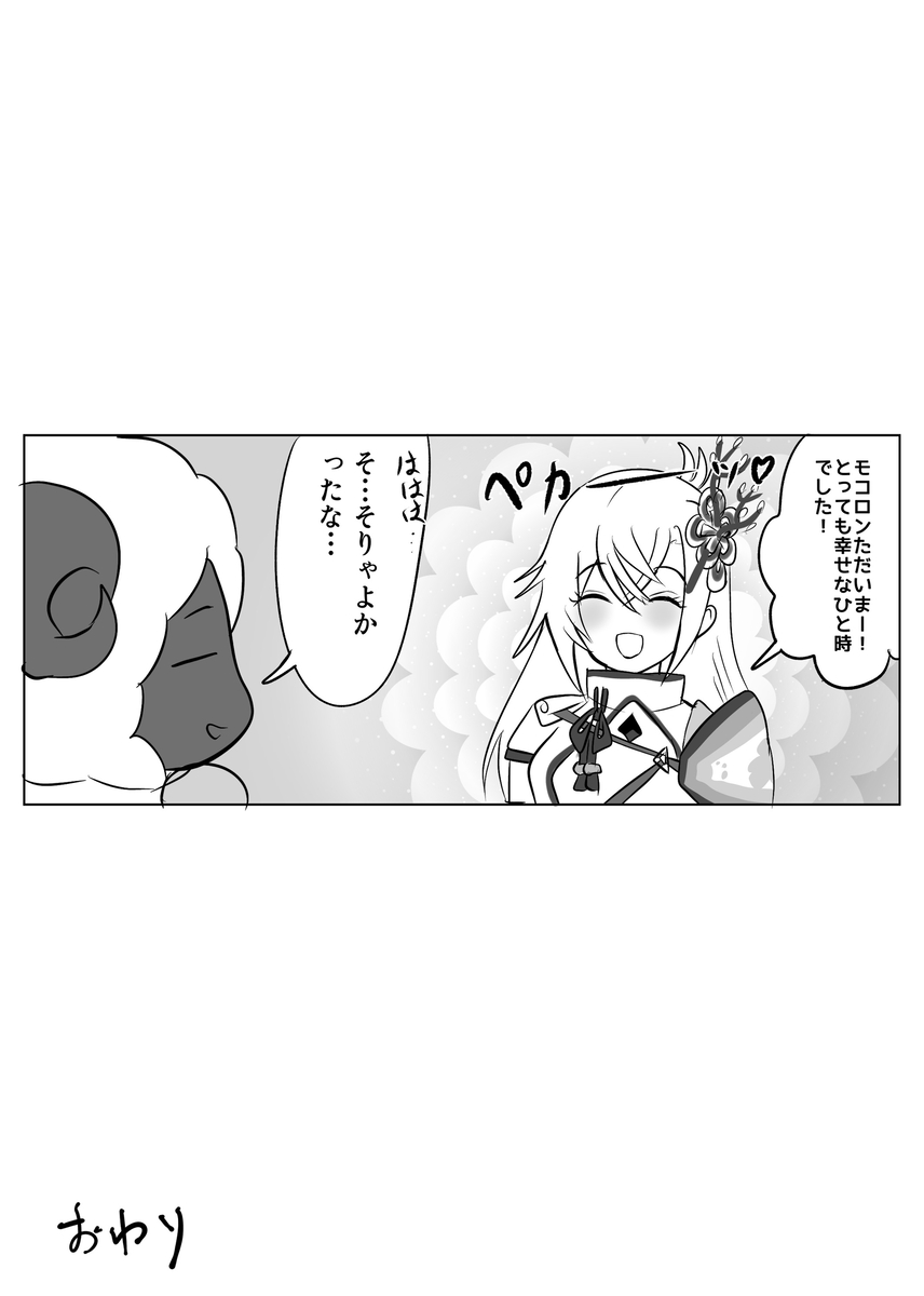 [Pukupuku Airando] [Seijin-muke] ryū faku ikakagu manga][rune factory ) 图片编号 24