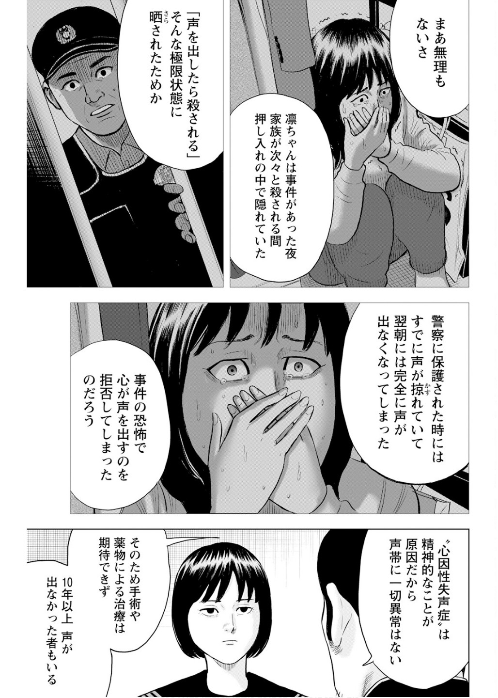 Manga_Action_2026-02-17 imagen número 1