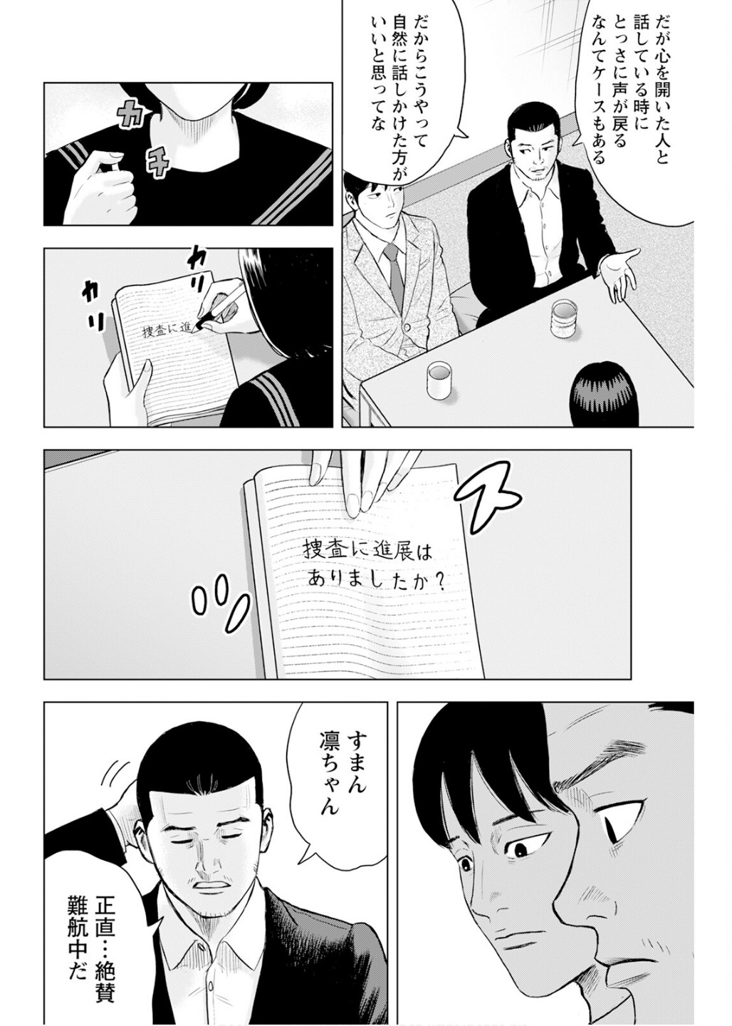 Manga_Action_2026-02-17 imagen número 2