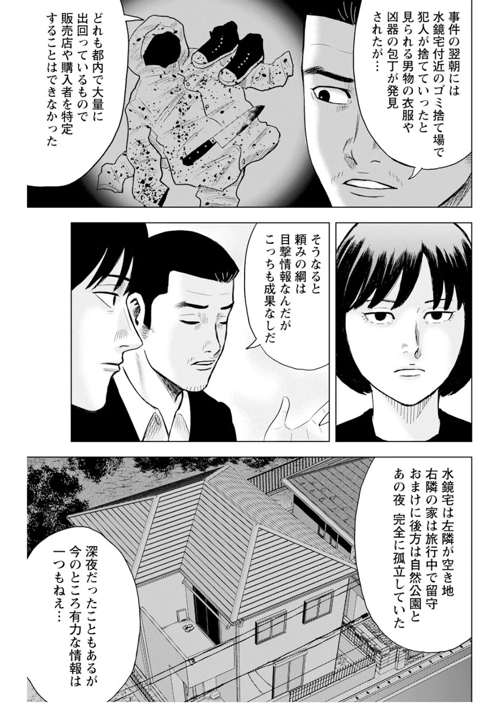 Manga_Action_2026-02-17 imagen número 3