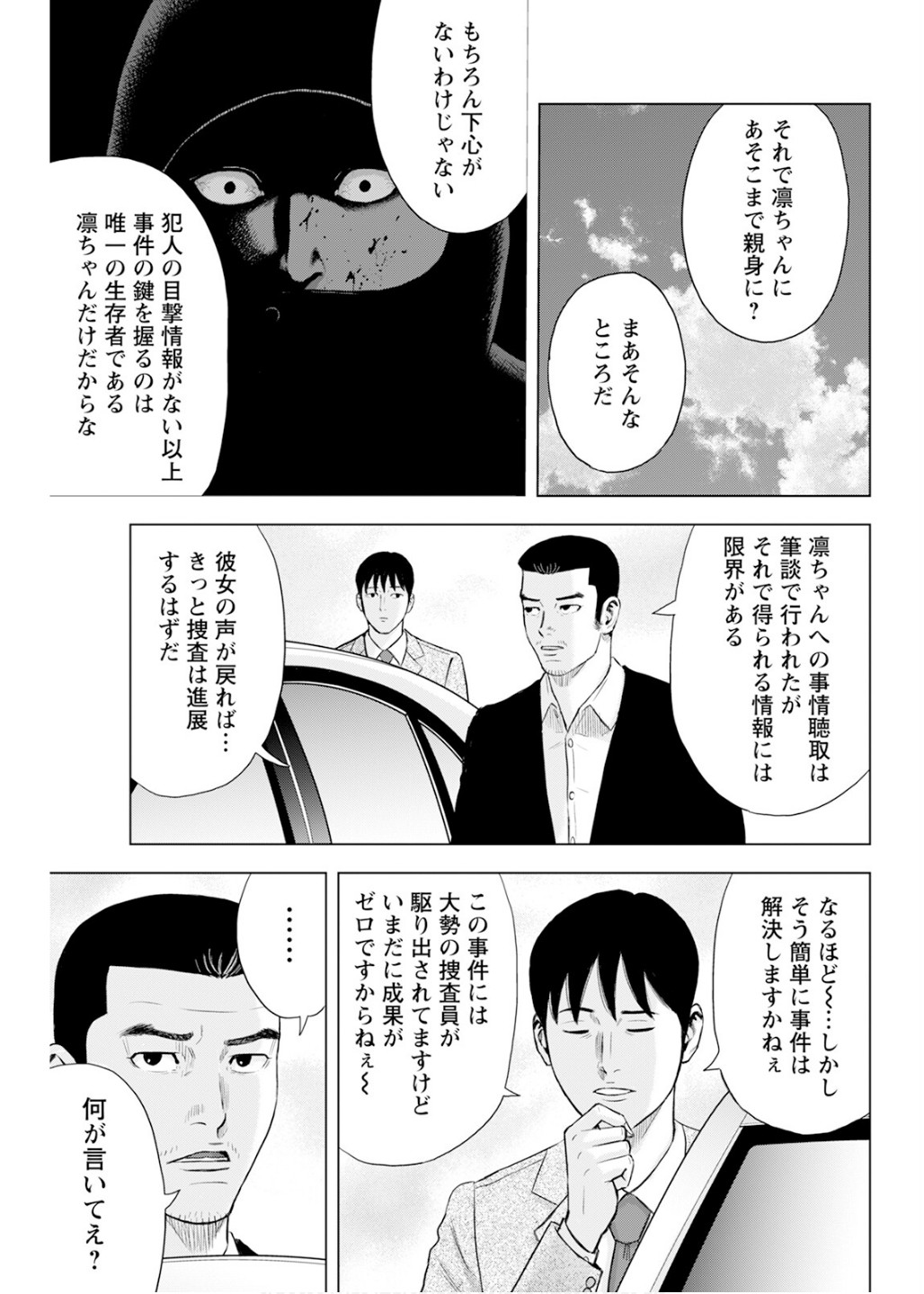 Manga_Action_2026-02-17 imagen número 7