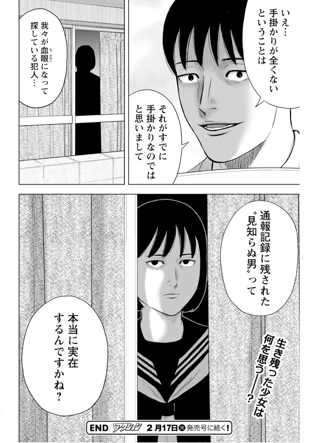 Manga_Action_2026-02-17 imagen número 8