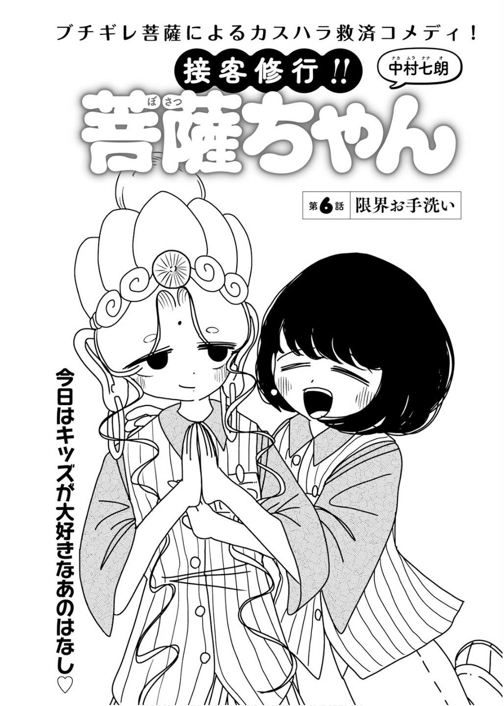 Manga_Action_2026-02-17 imagen número 9