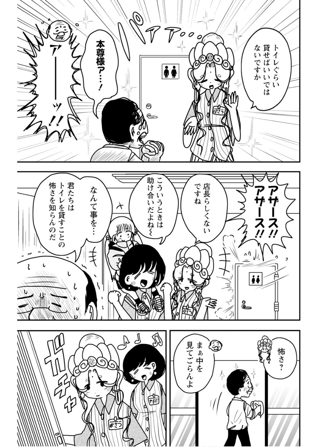 Manga_Action_2026-02-17 imagen número 11