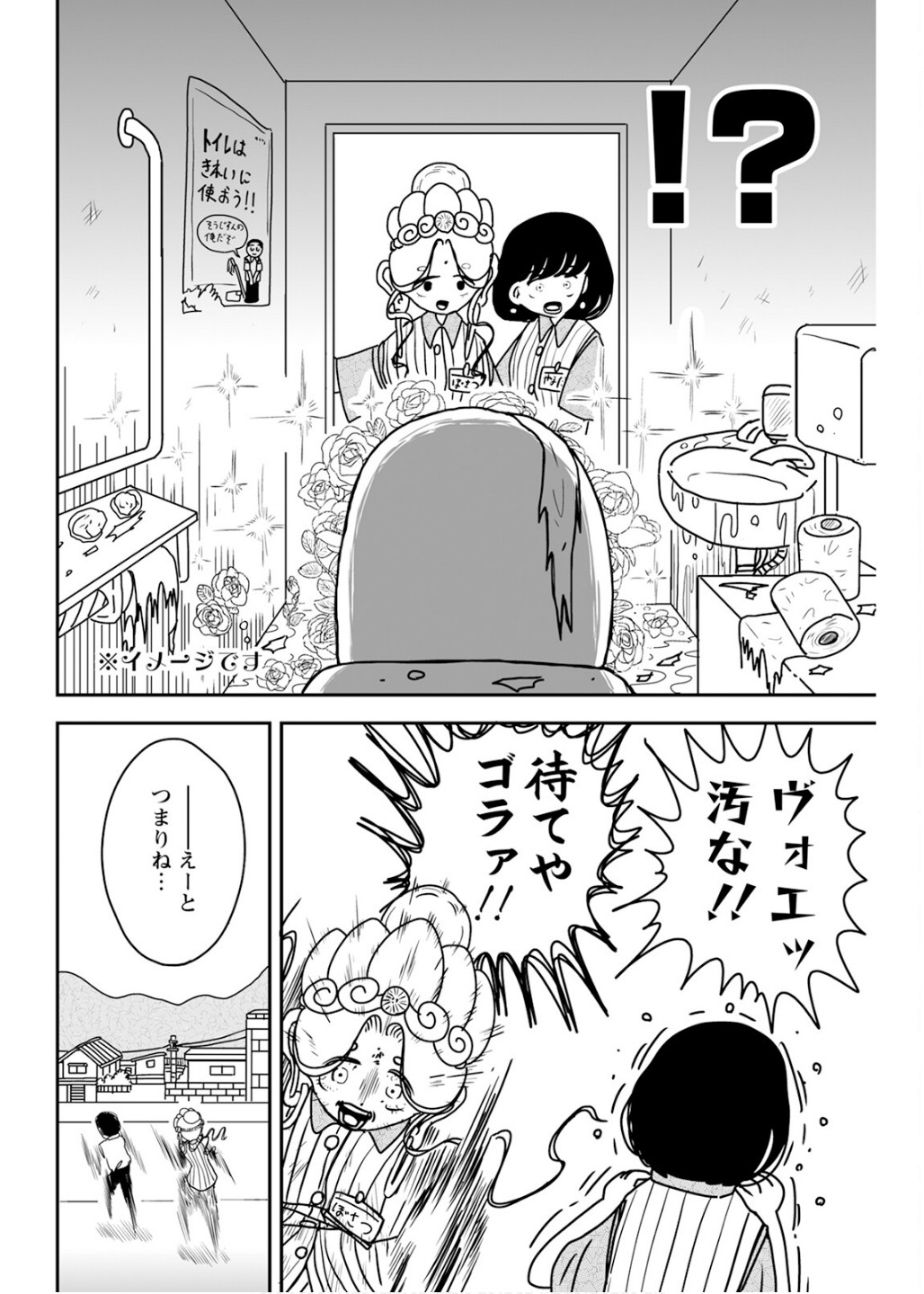 Manga_Action_2026-02-17 imagen número 12