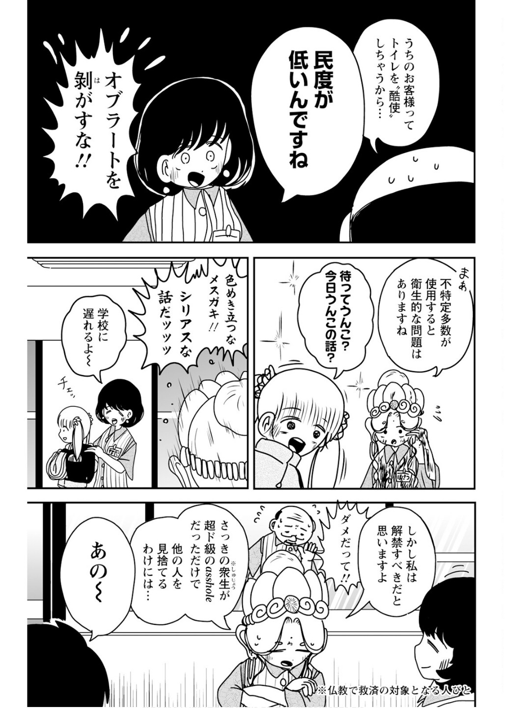 Manga_Action_2026-02-17 imagen número 13