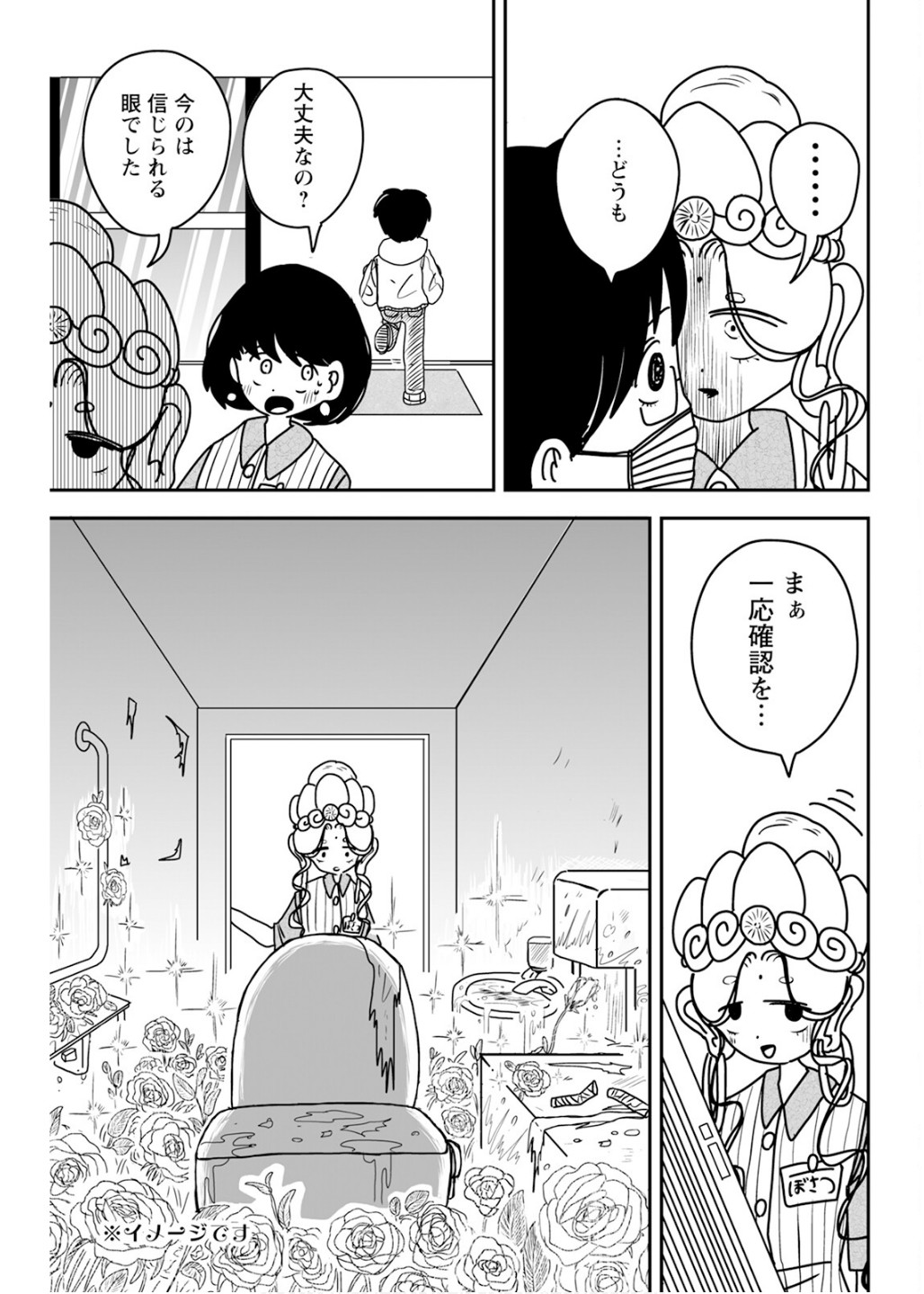 Manga_Action_2026-02-17 imagen número 15