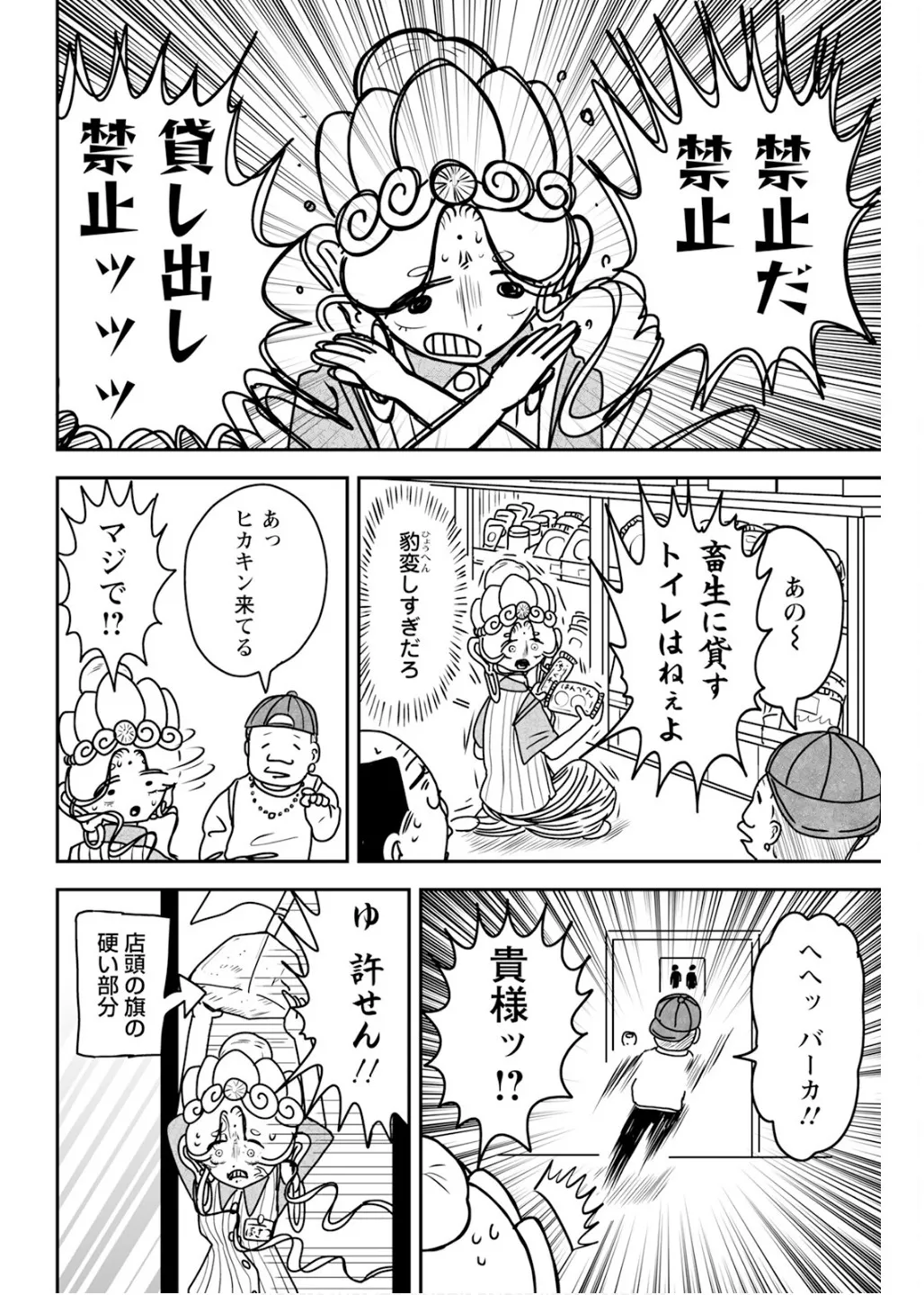 Manga_Action_2026-02-17 imagen número 16