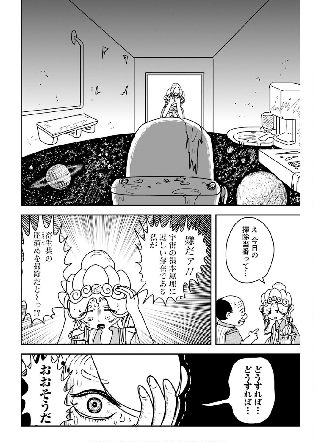 Manga_Action_2026-02-17 imagen número 18