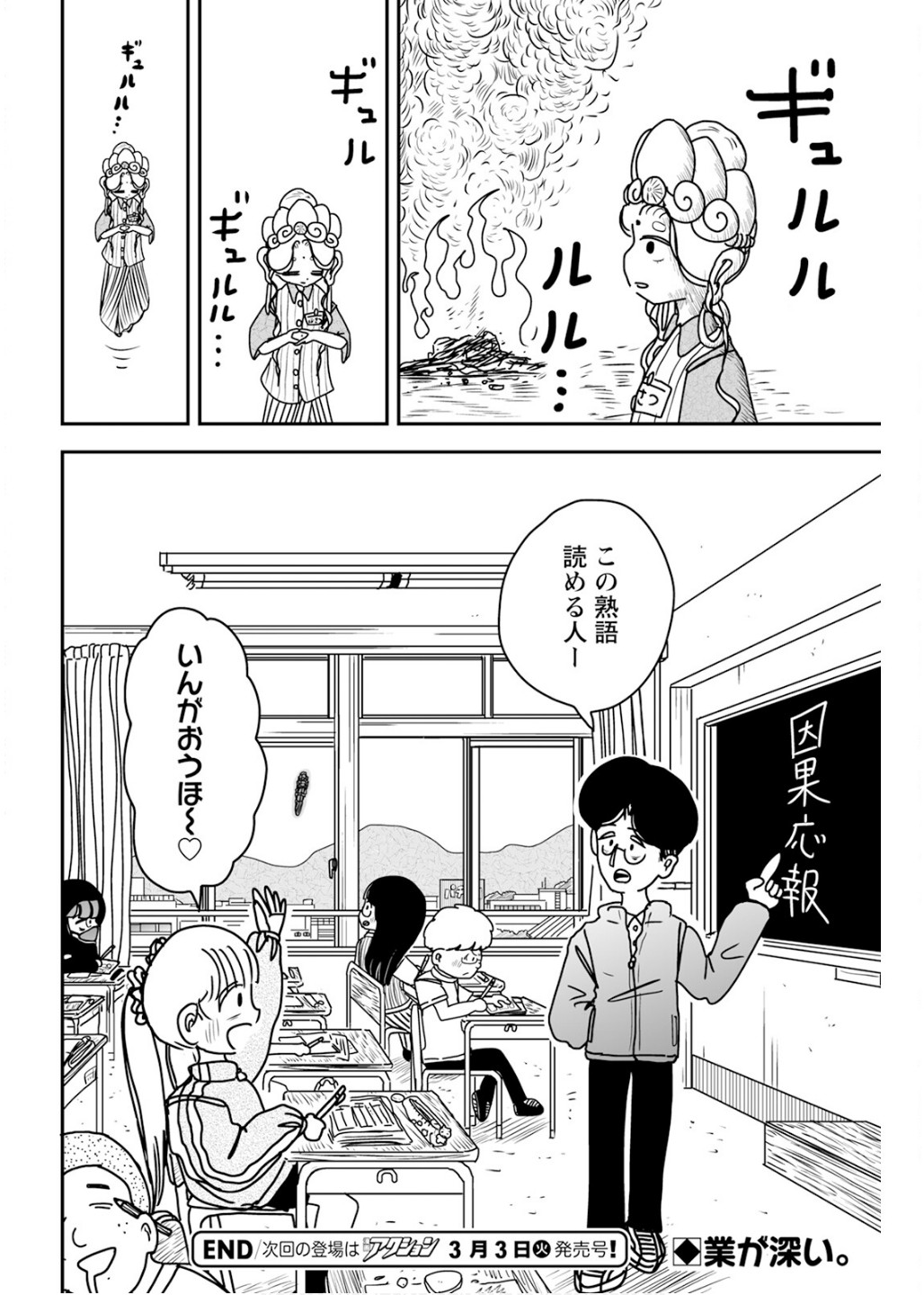 Manga_Action_2026-02-17 imagen número 20