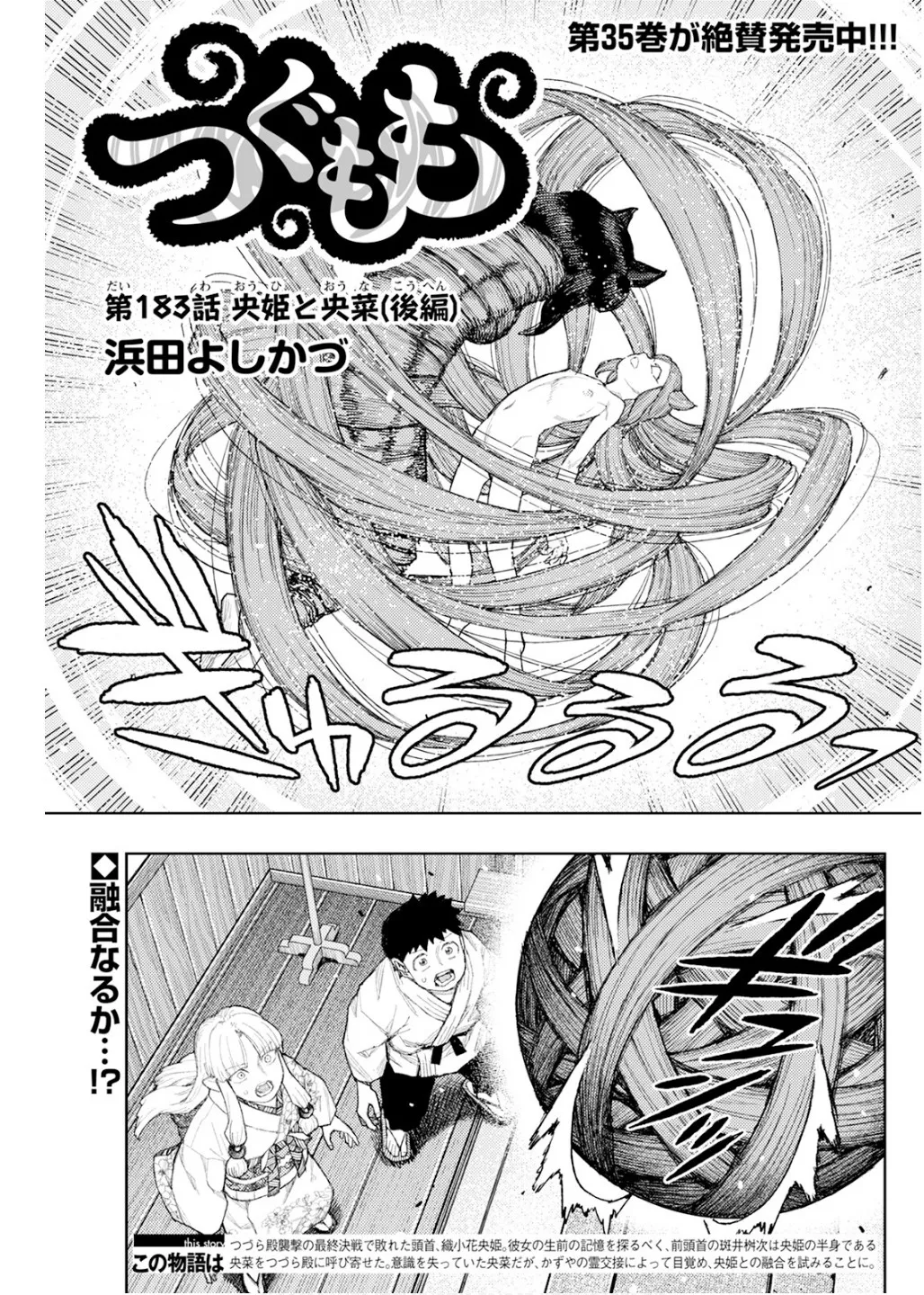 Manga_Action_2026-02-17 imagen número 21