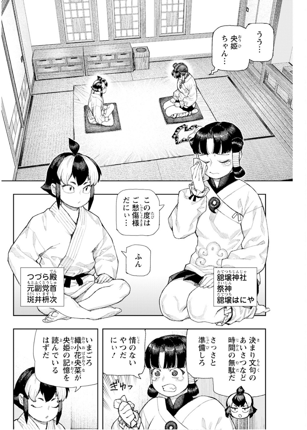 Manga_Action_2026-02-17 imagen número 22