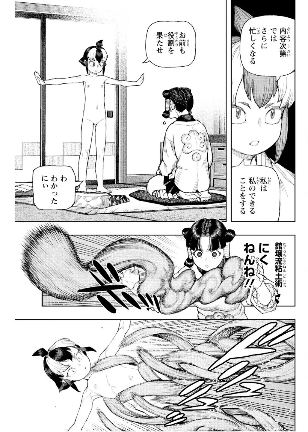 Manga_Action_2026-02-17 imagen número 23