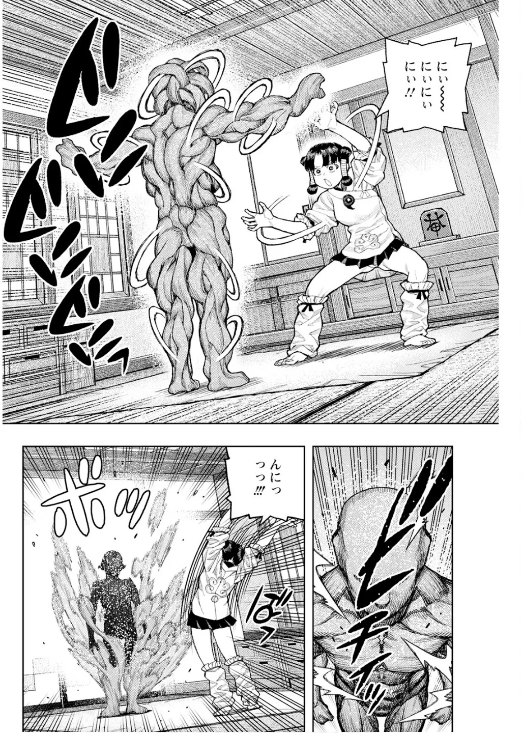 Manga_Action_2026-02-17 imagen número 24