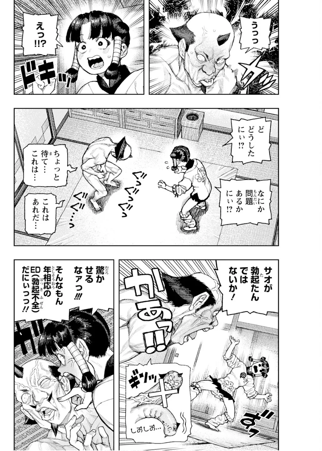 Manga_Action_2026-02-17 imagen número 26