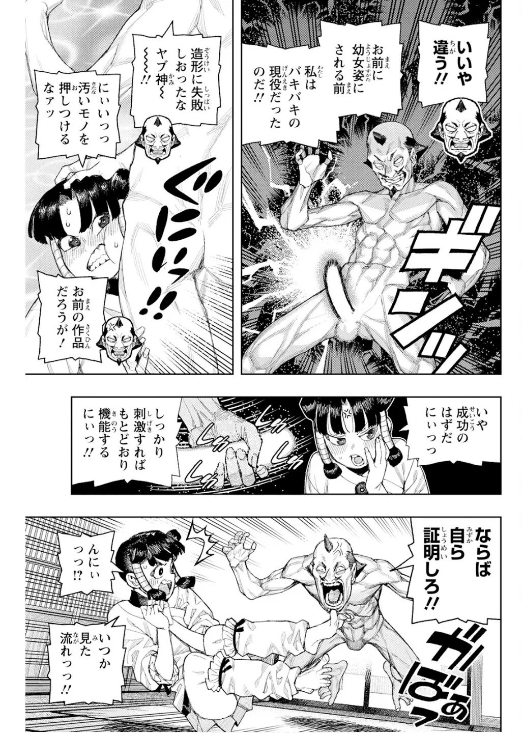 Manga_Action_2026-02-17 imagen número 27