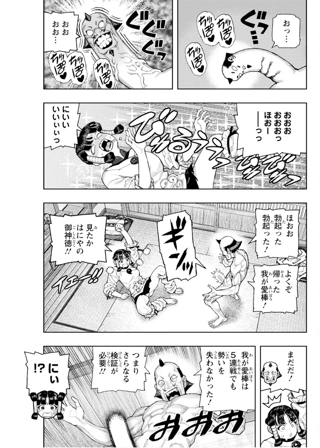 Manga_Action_2026-02-17 imagen número 29