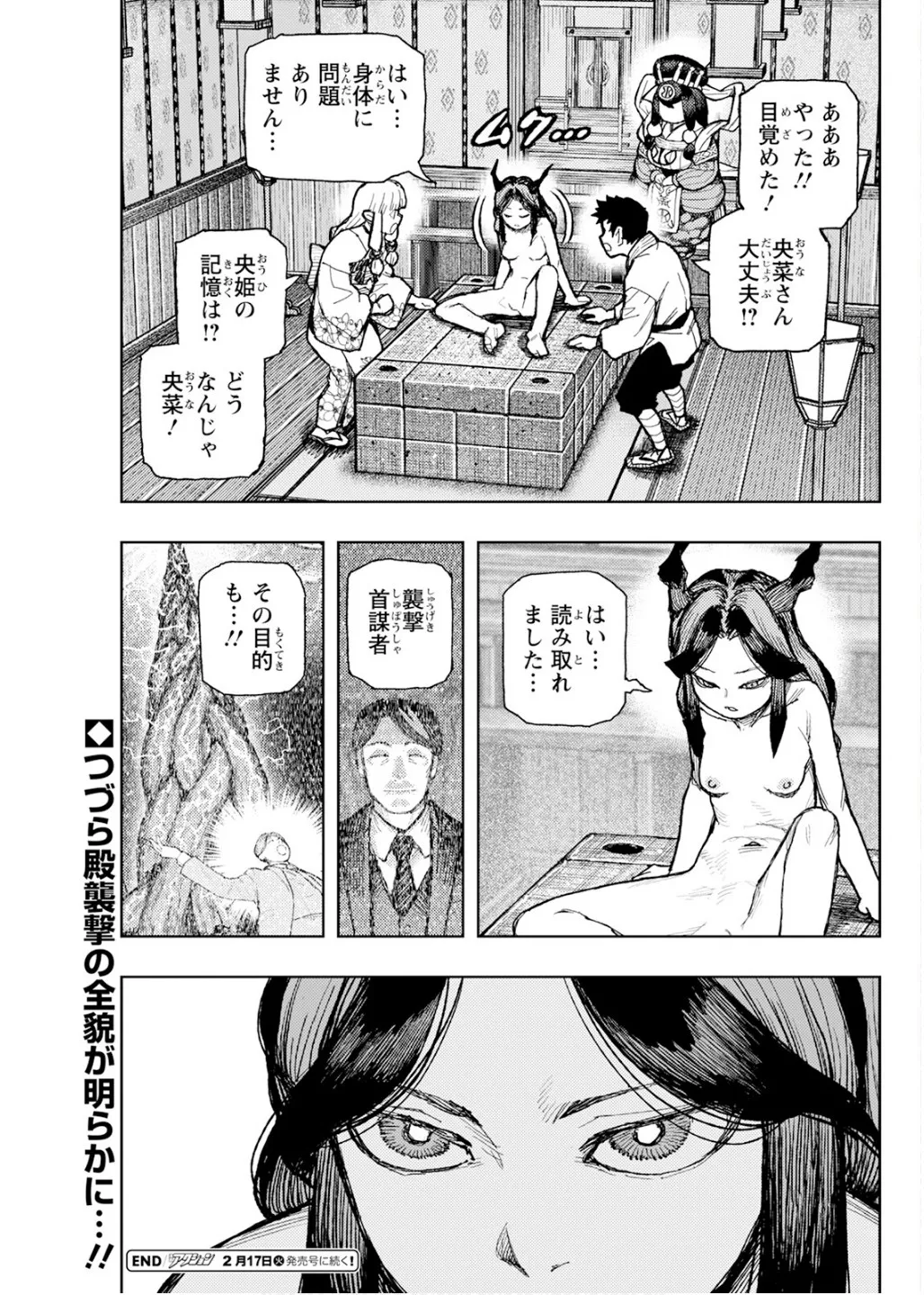 Manga_Action_2026-02-17 imagen número 37