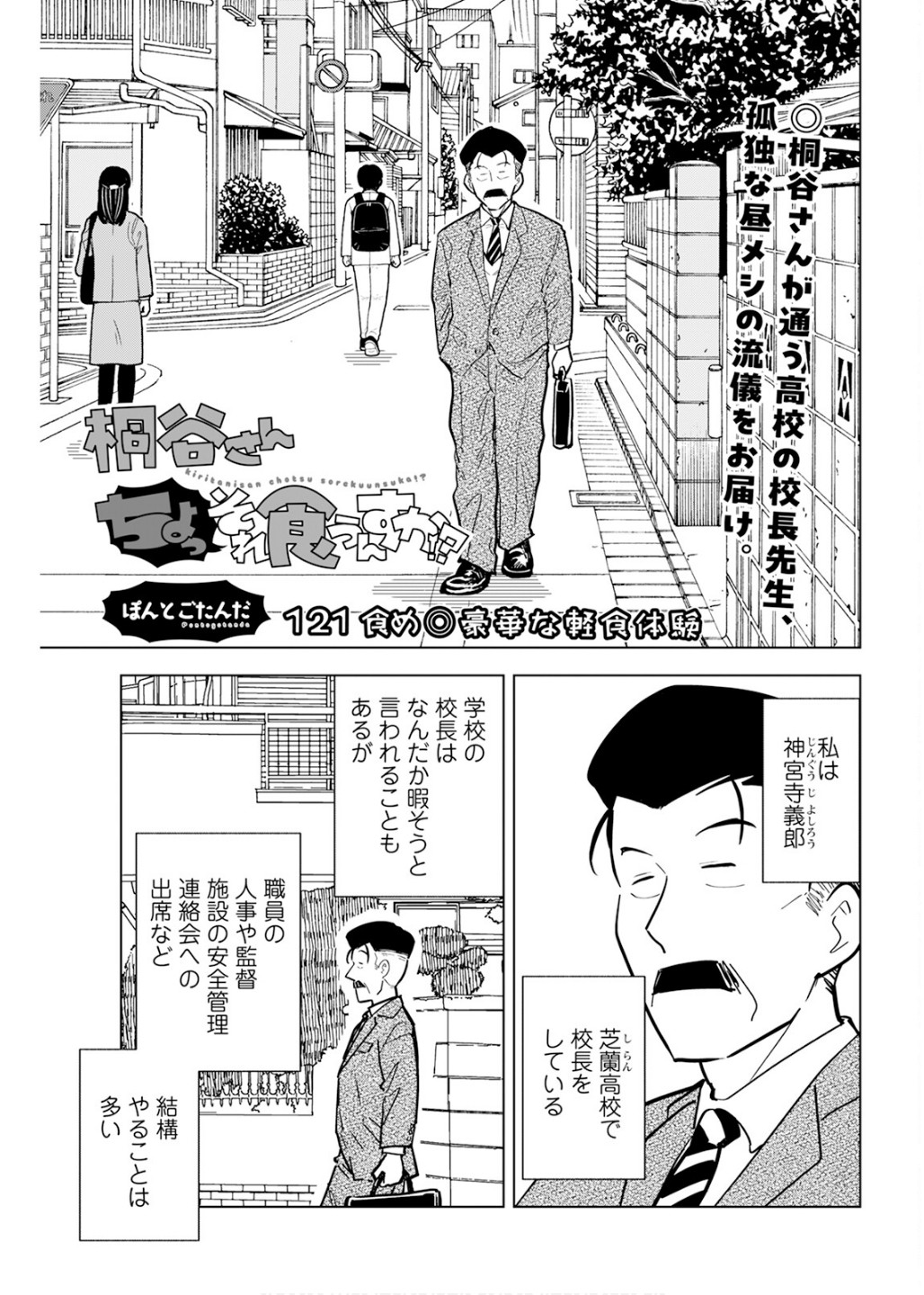 Manga_Action_2026-02-17 imagen número 39