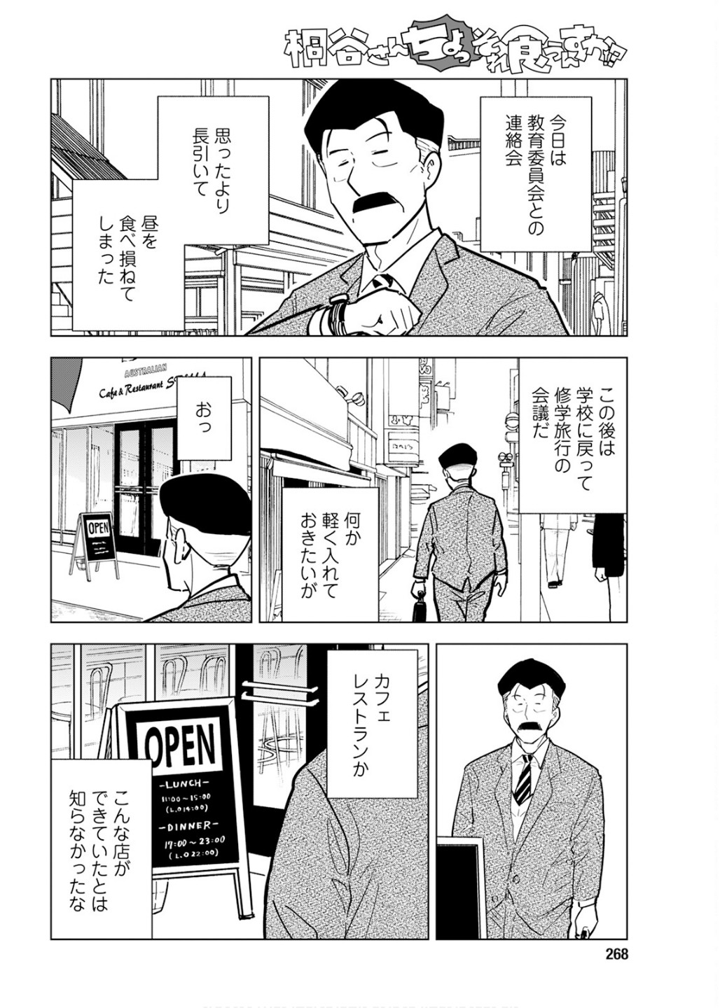 Manga_Action_2026-02-17 imagen número 40