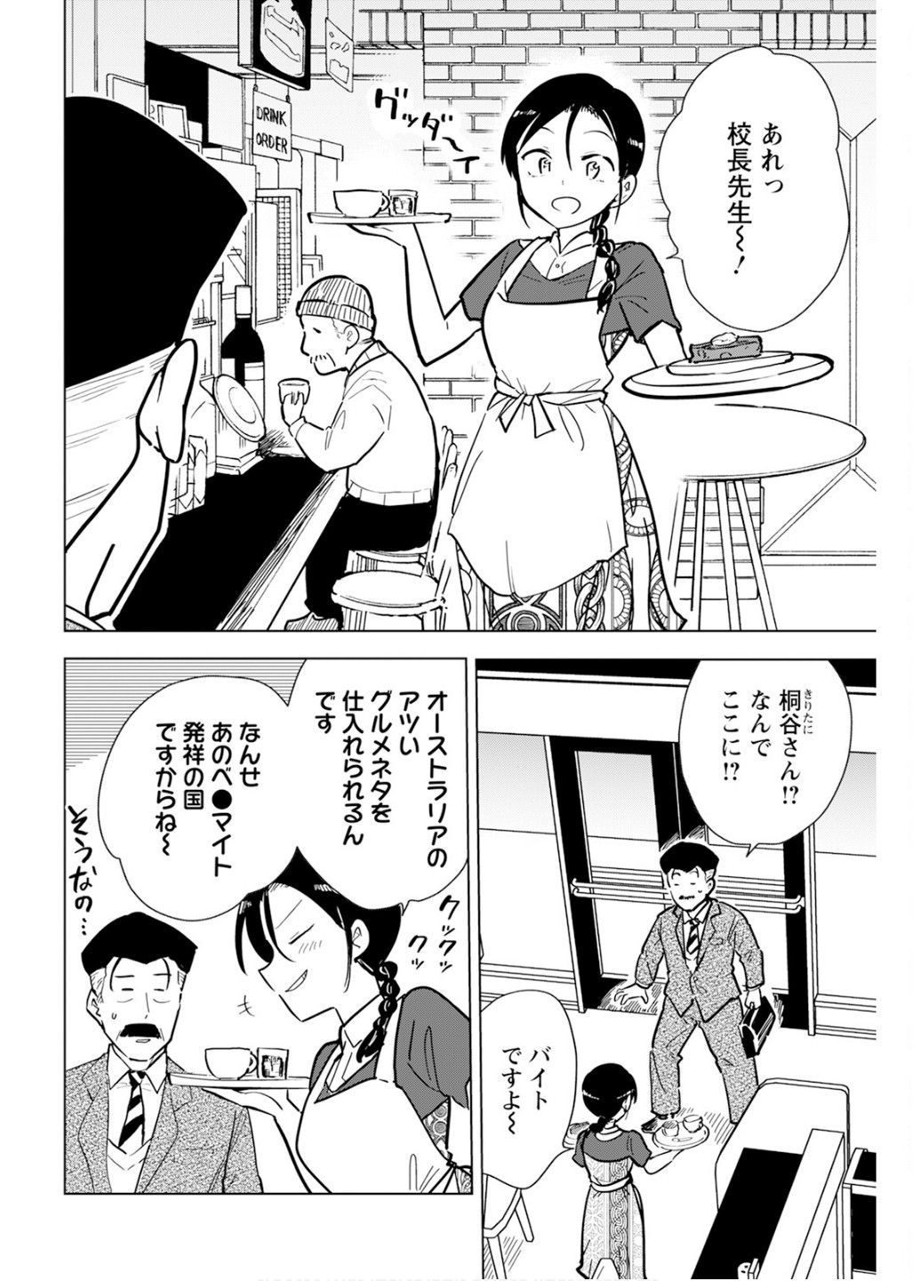 Manga_Action_2026-02-17 imagen número 42