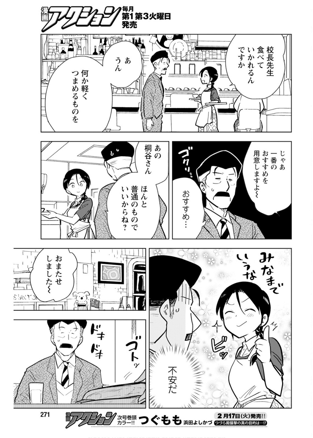 Manga_Action_2026-02-17 imagen número 43