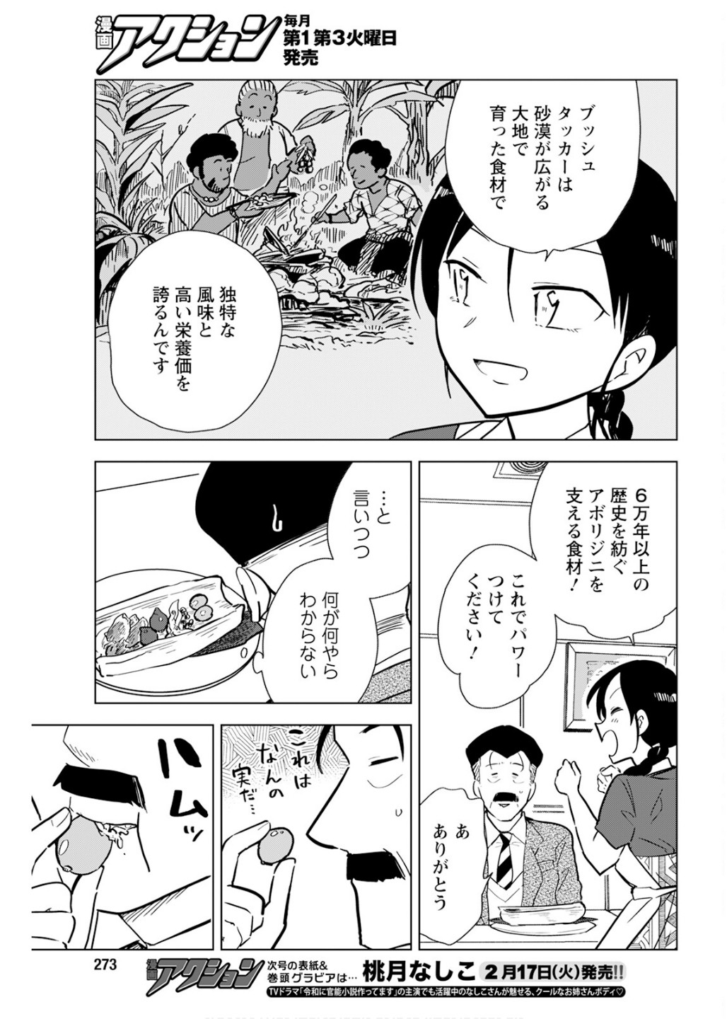 Manga_Action_2026-02-17 imagen número 45