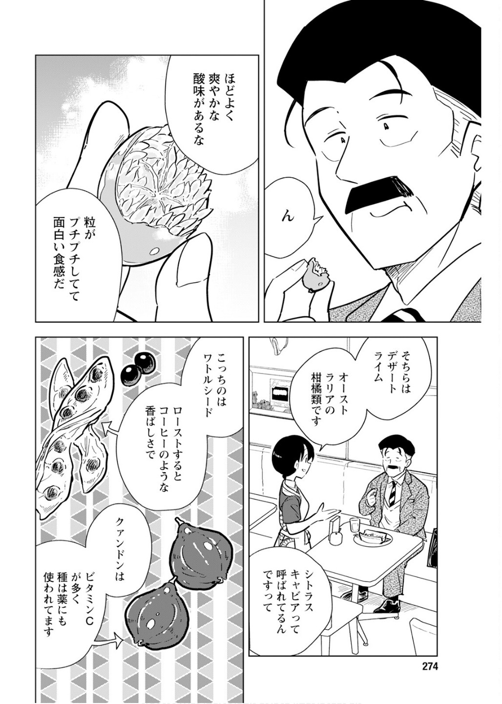 Manga_Action_2026-02-17 imagen número 46