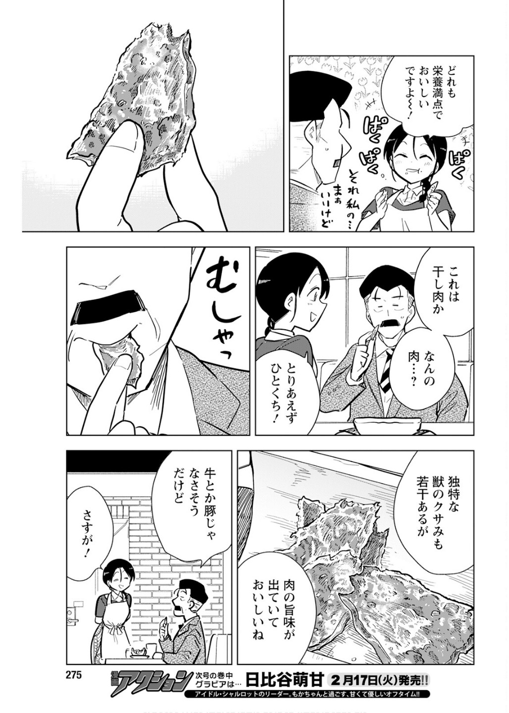 Manga_Action_2026-02-17 imagen número 47