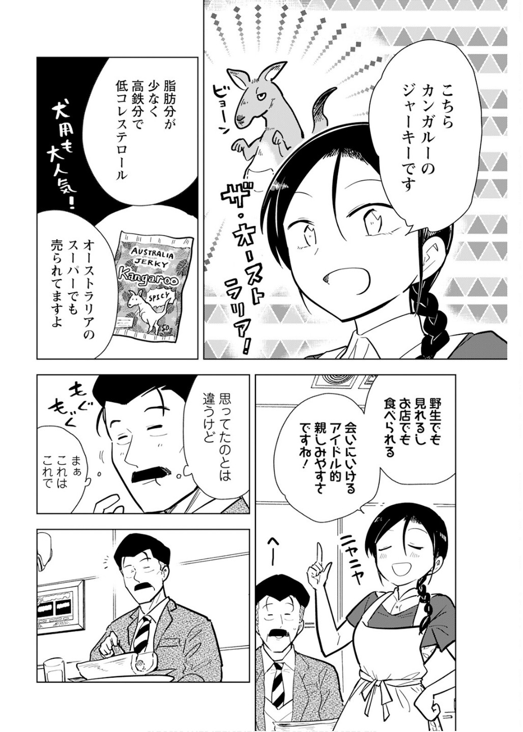 Manga_Action_2026-02-17 imagen número 48