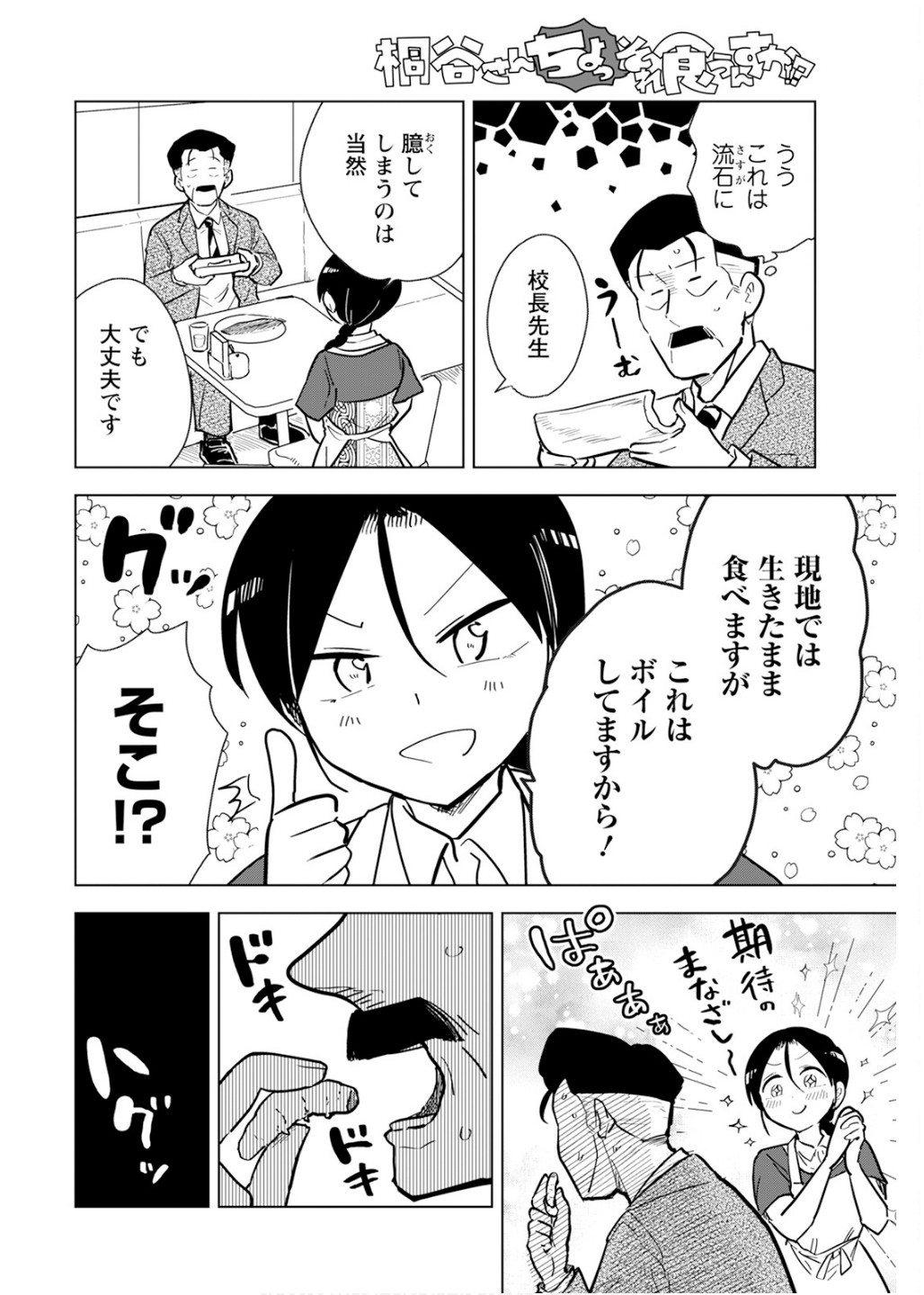 Manga_Action_2026-02-17 imagen número 50