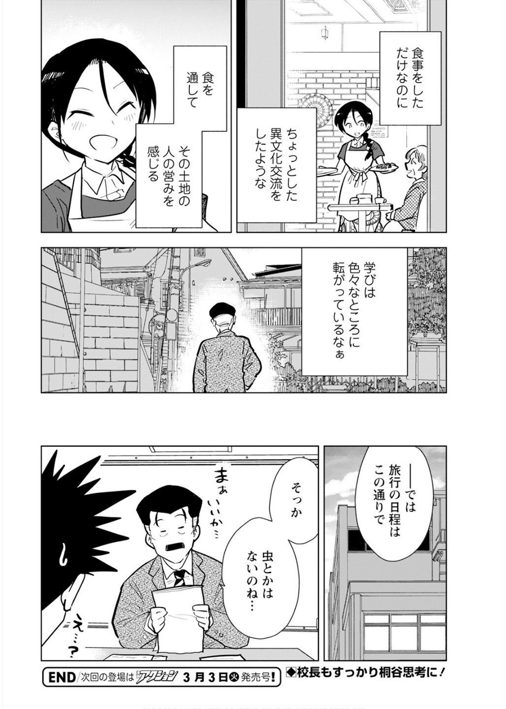 Manga_Action_2026-02-17 imagen número 52