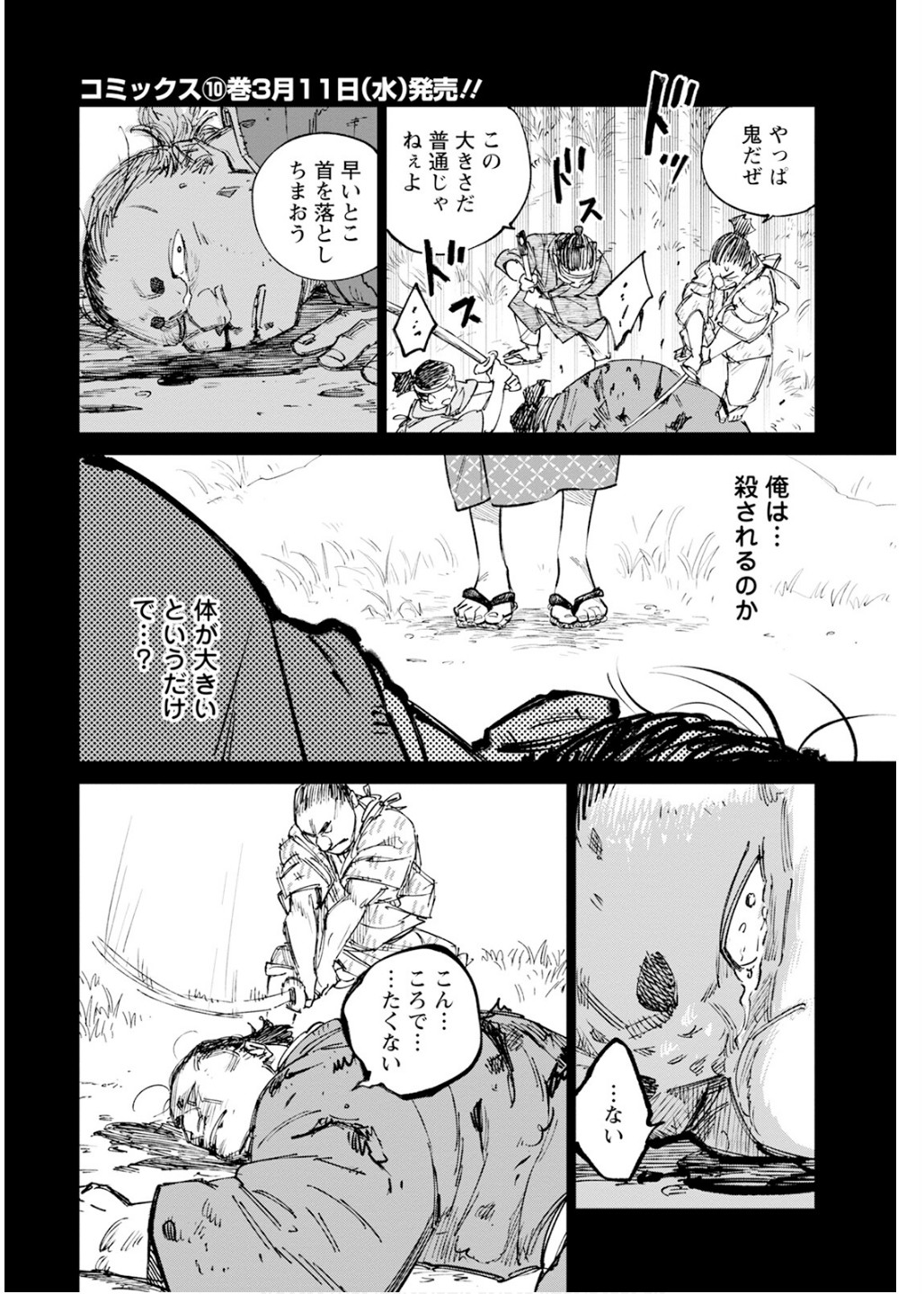 Manga_Action_2026-02-17 imagen número 54