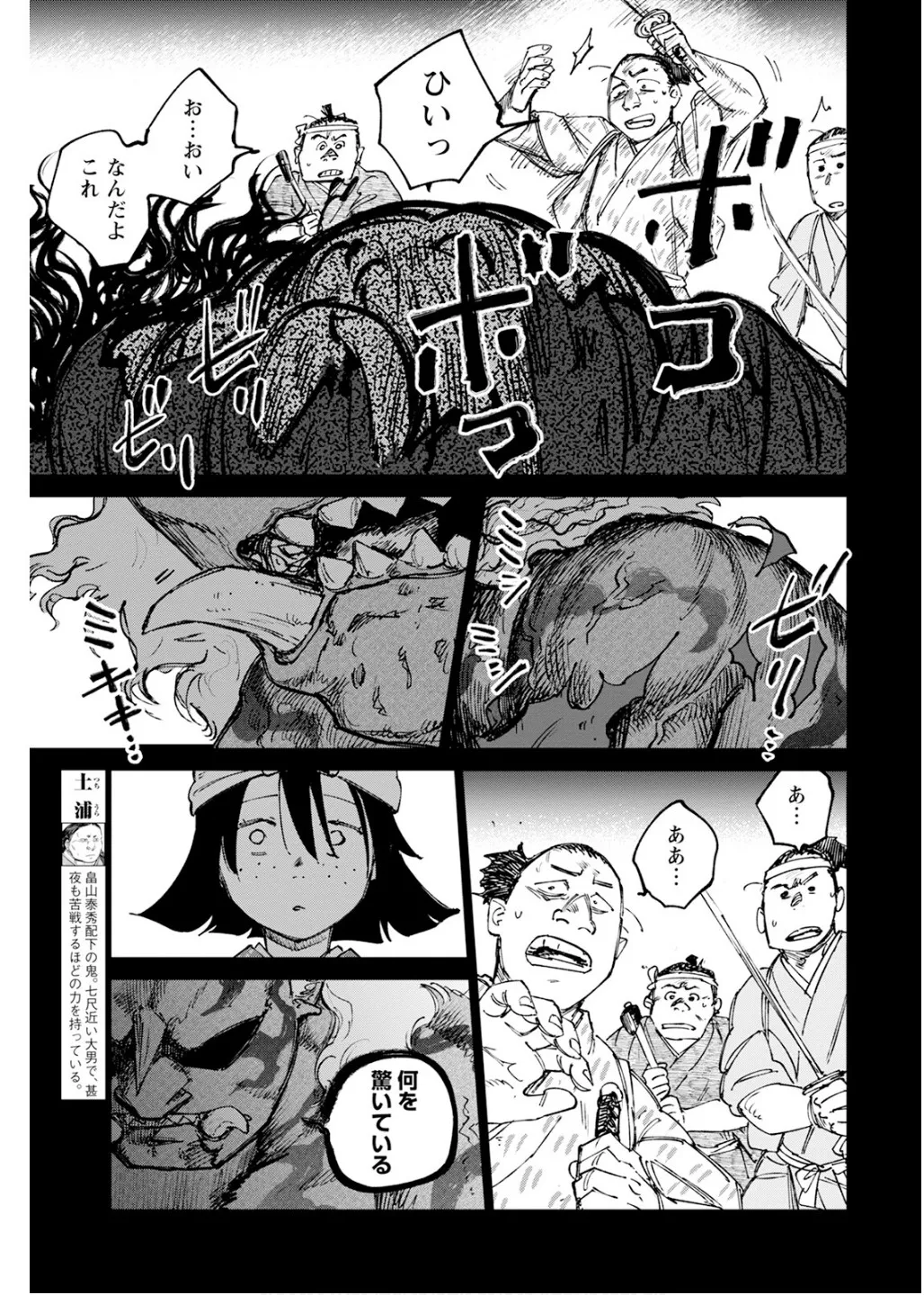 Manga_Action_2026-02-17 imagen número 55