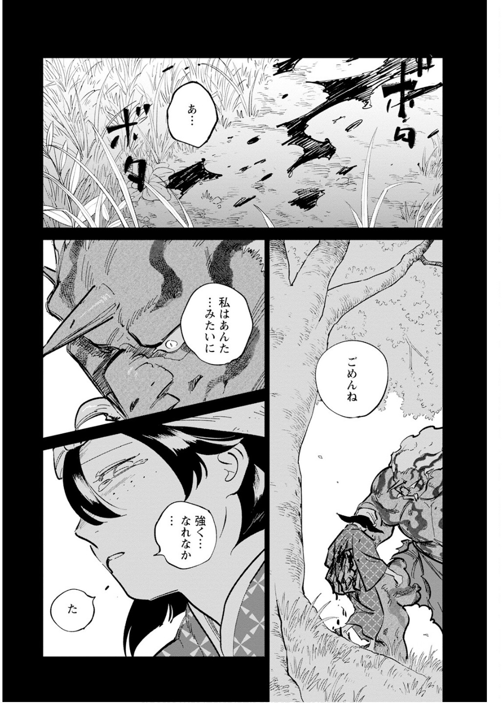 Manga_Action_2026-02-17 imagen número 62