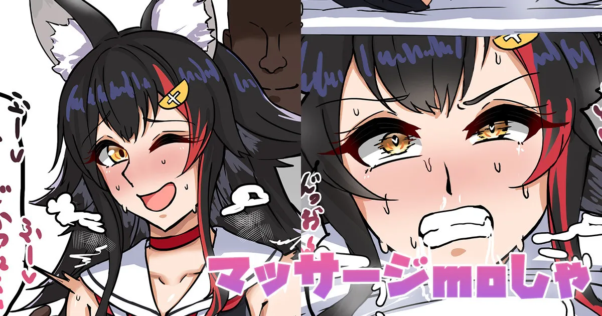 [テフル] マッサージmoしゃ (ホロライブ) imagen número 1