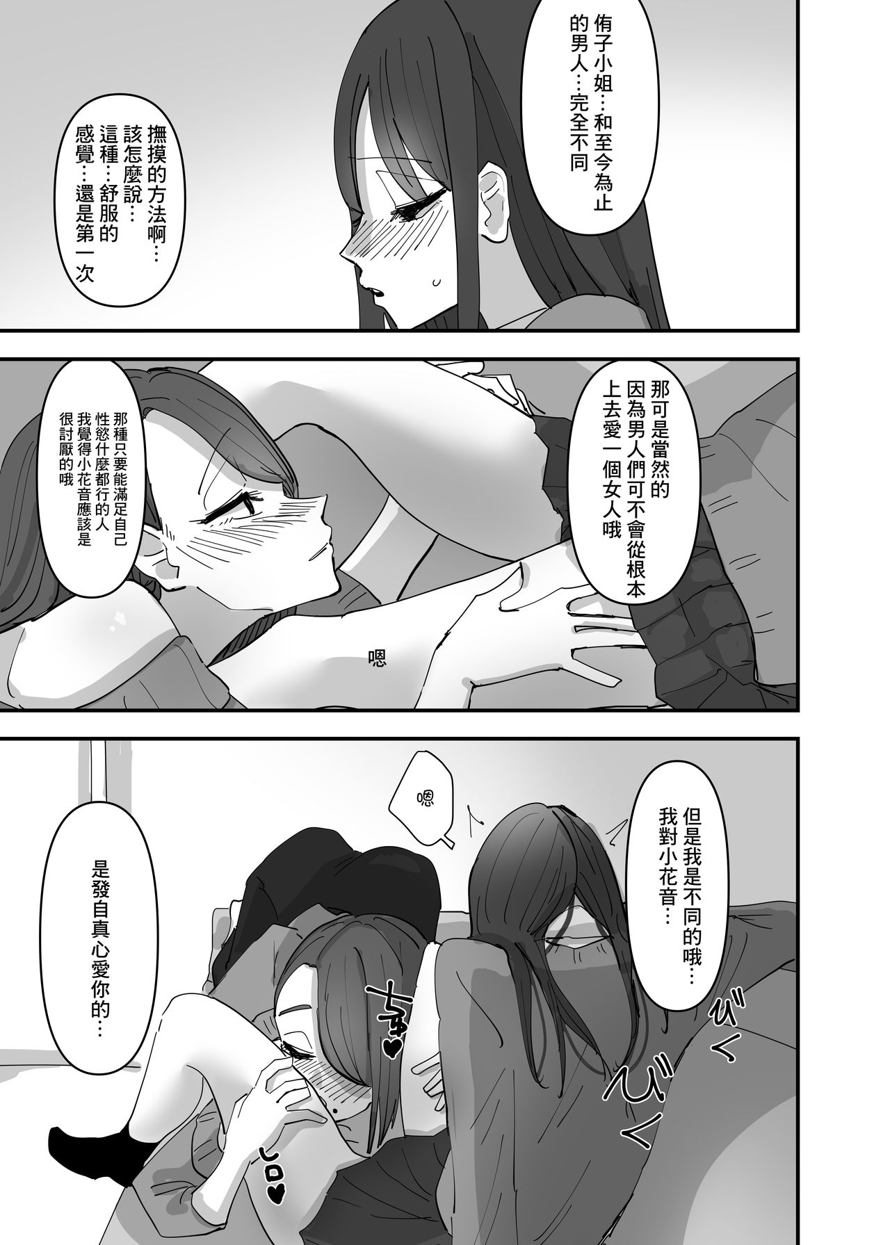 [Aweida] SNS de Tomarasete Kureru Hito o Boshuu Shitara Echiechi Onee-san ga Yattekita Hanashi [Chinese] [菓子铺汉化] imagen número 10