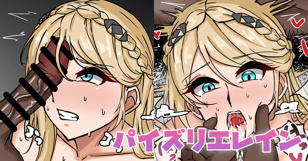 [テフル] パイズリエレイン (英雄伝説 黎の軌跡) 图片编号 1