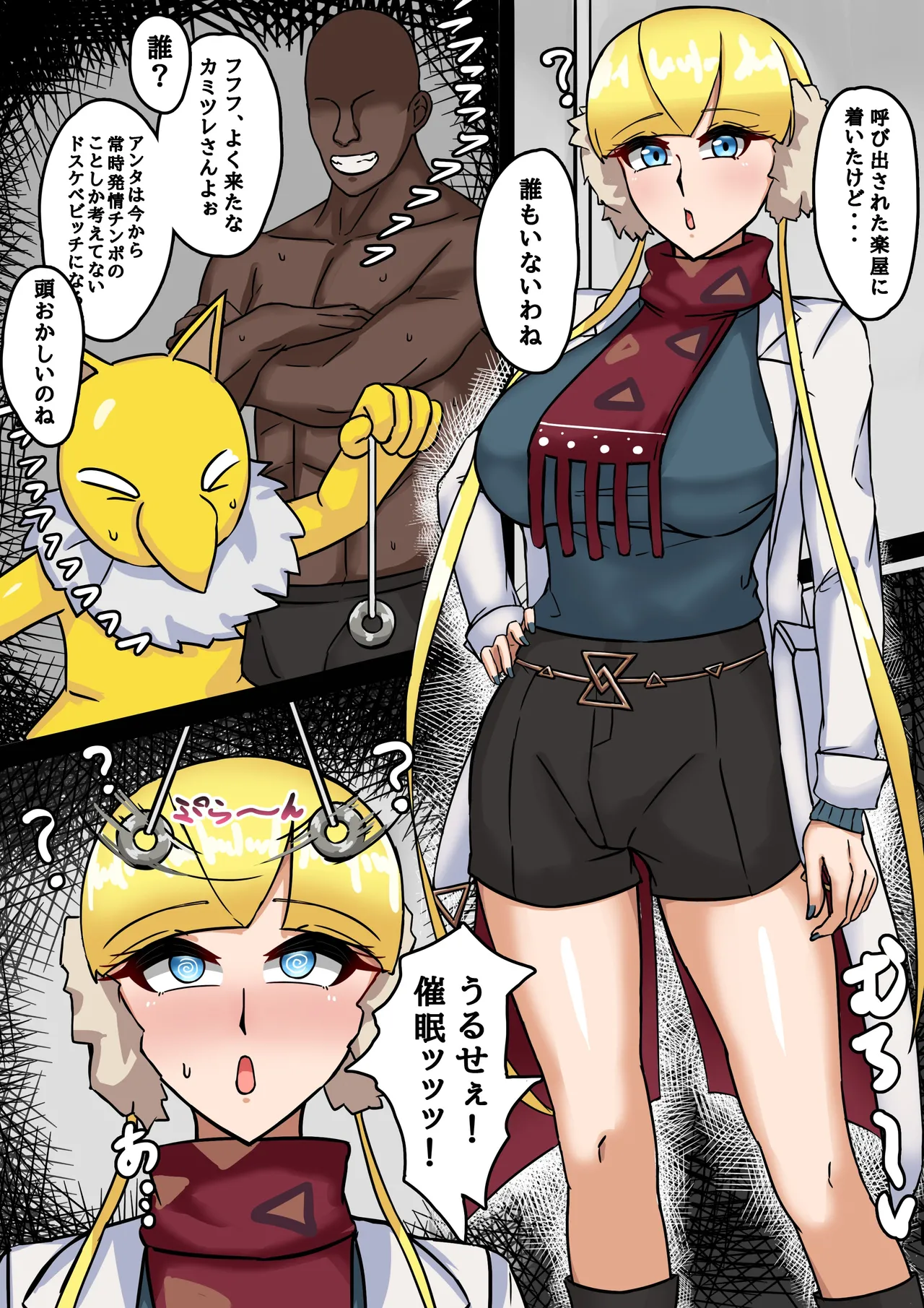 [テフル] カミツレさん (ポケットモンスター) 图片编号 2