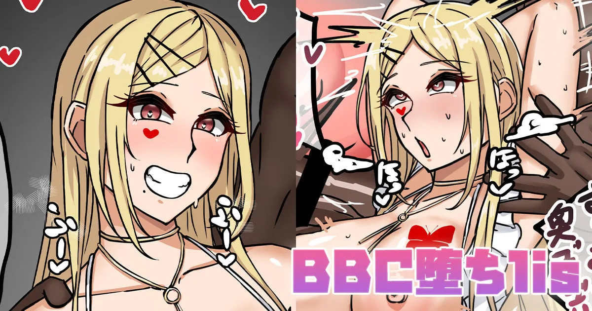 [テフル] BBC堕ちlis (にじさんじ) 图片编号 1