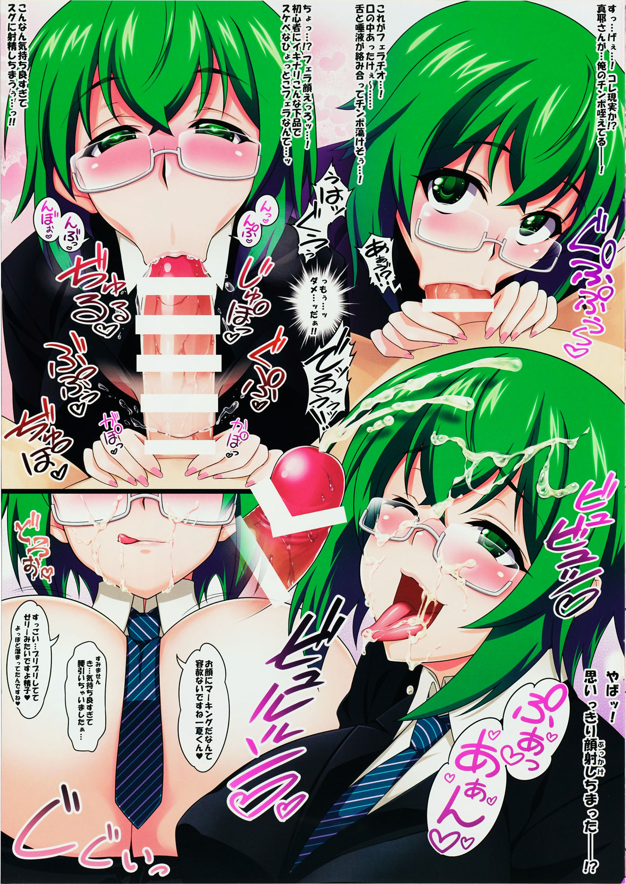 (COMIC1☆16) [Tokoroten House (Sinntarou)] Maya Kore IS Delivery (IS <Infinite Stratos>) изображение № 5