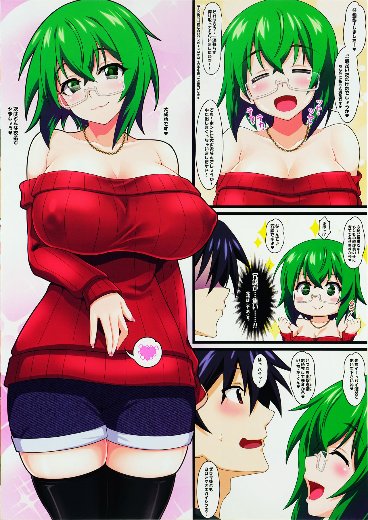 (COMIC1☆16) [Tokoroten House (Sinntarou)] Maya Kore IS Delivery (IS <Infinite Stratos>) изображение № 18