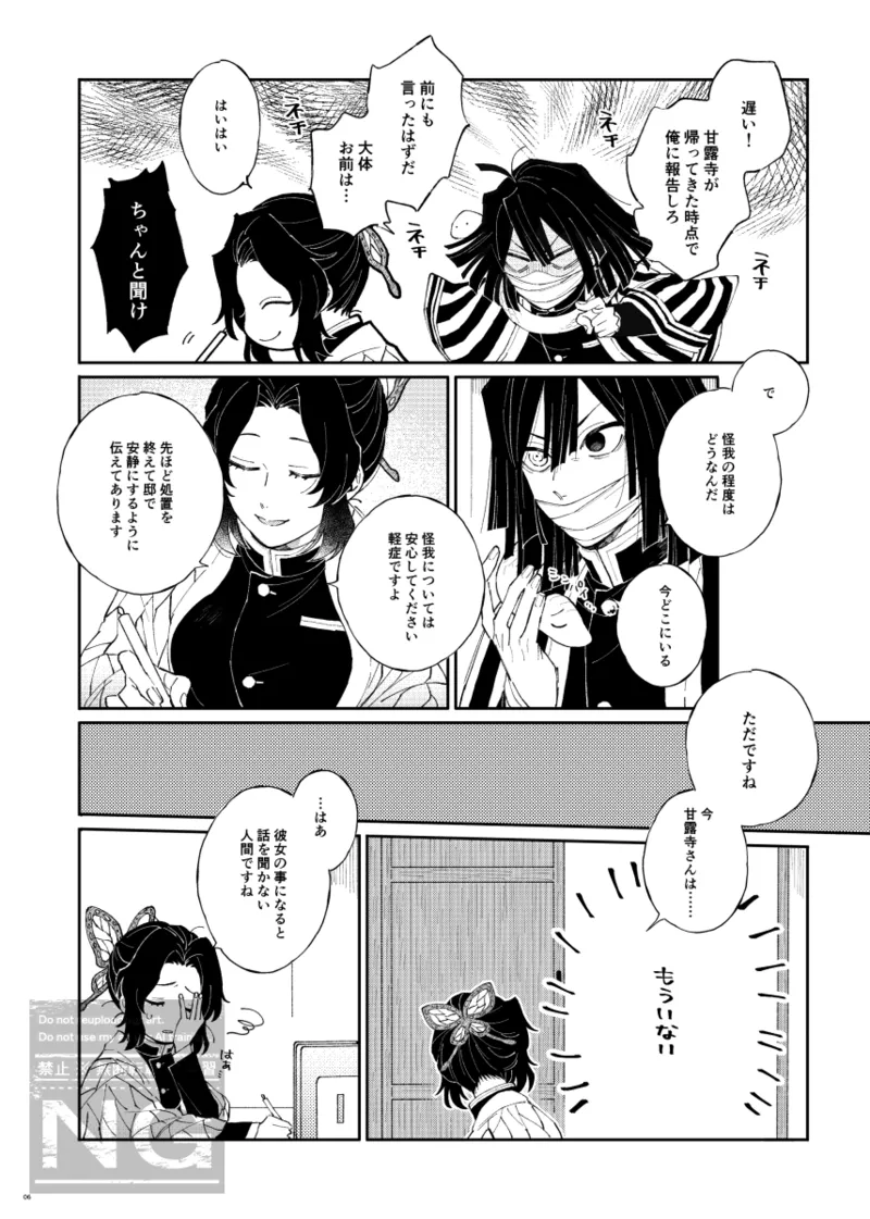 [iroirohisasan] Mitsuoba book [web reprint] 图片编号 5