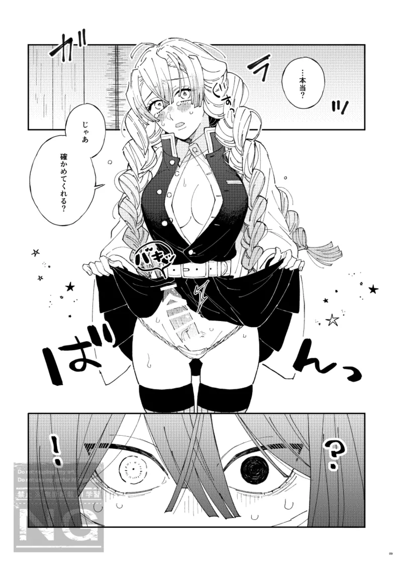 [iroirohisasan] Mitsuoba book [web reprint] 图片编号 8