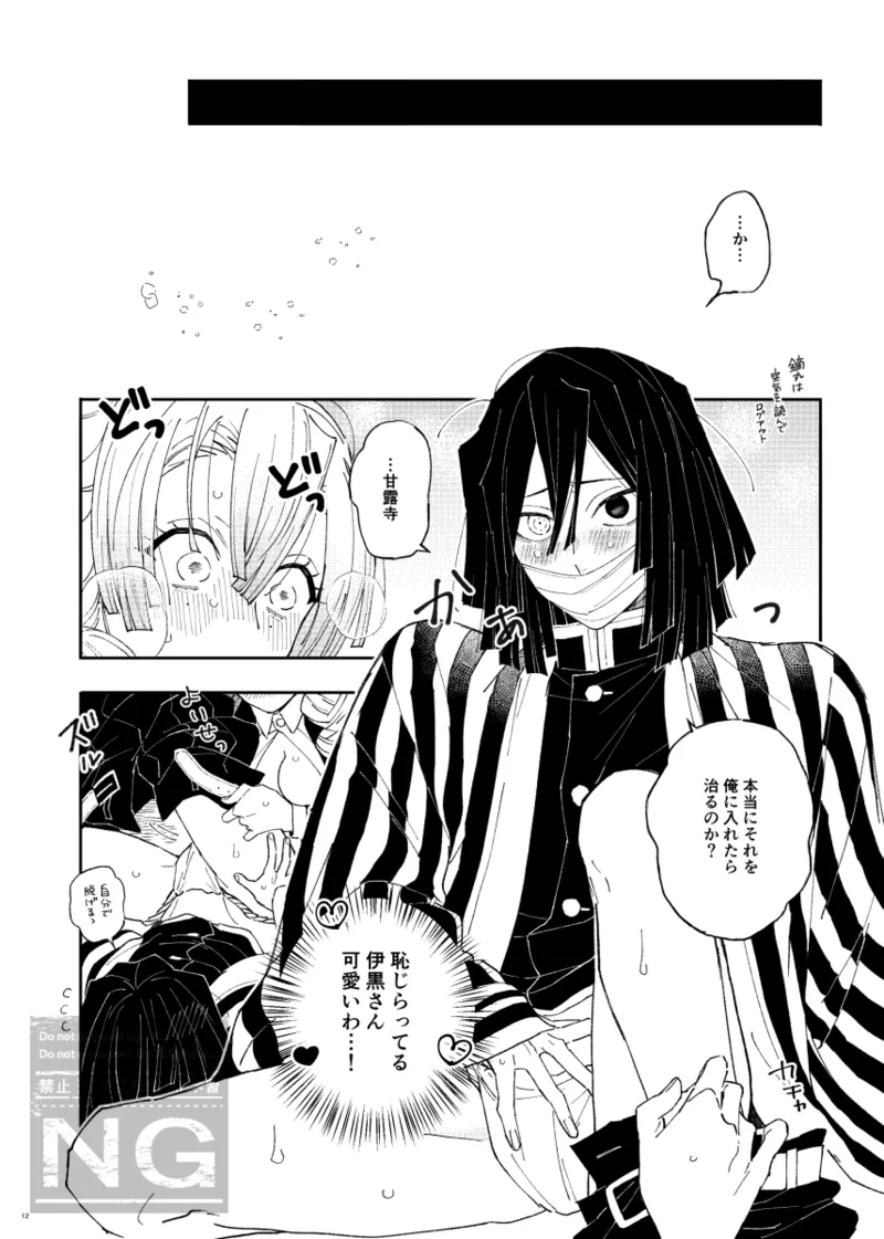 [iroirohisasan] Mitsuoba book [web reprint] 图片编号 11