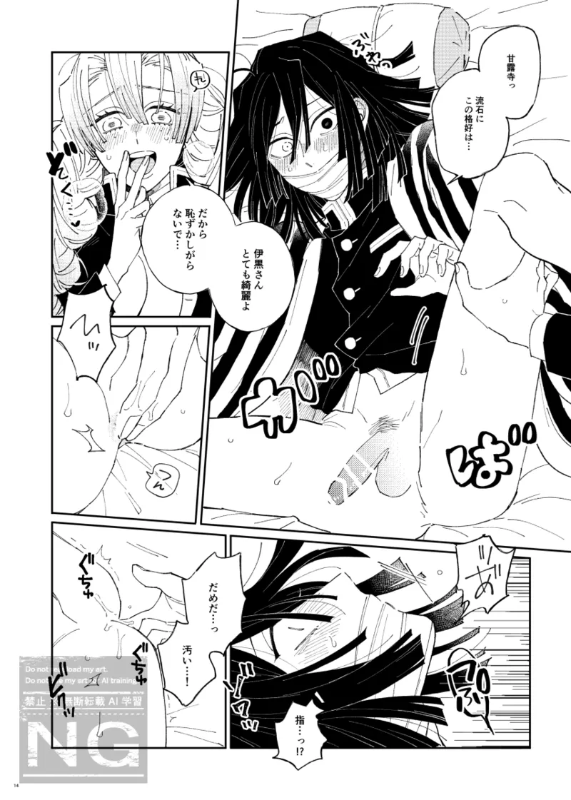 [iroirohisasan] Mitsuoba book [web reprint] 图片编号 13