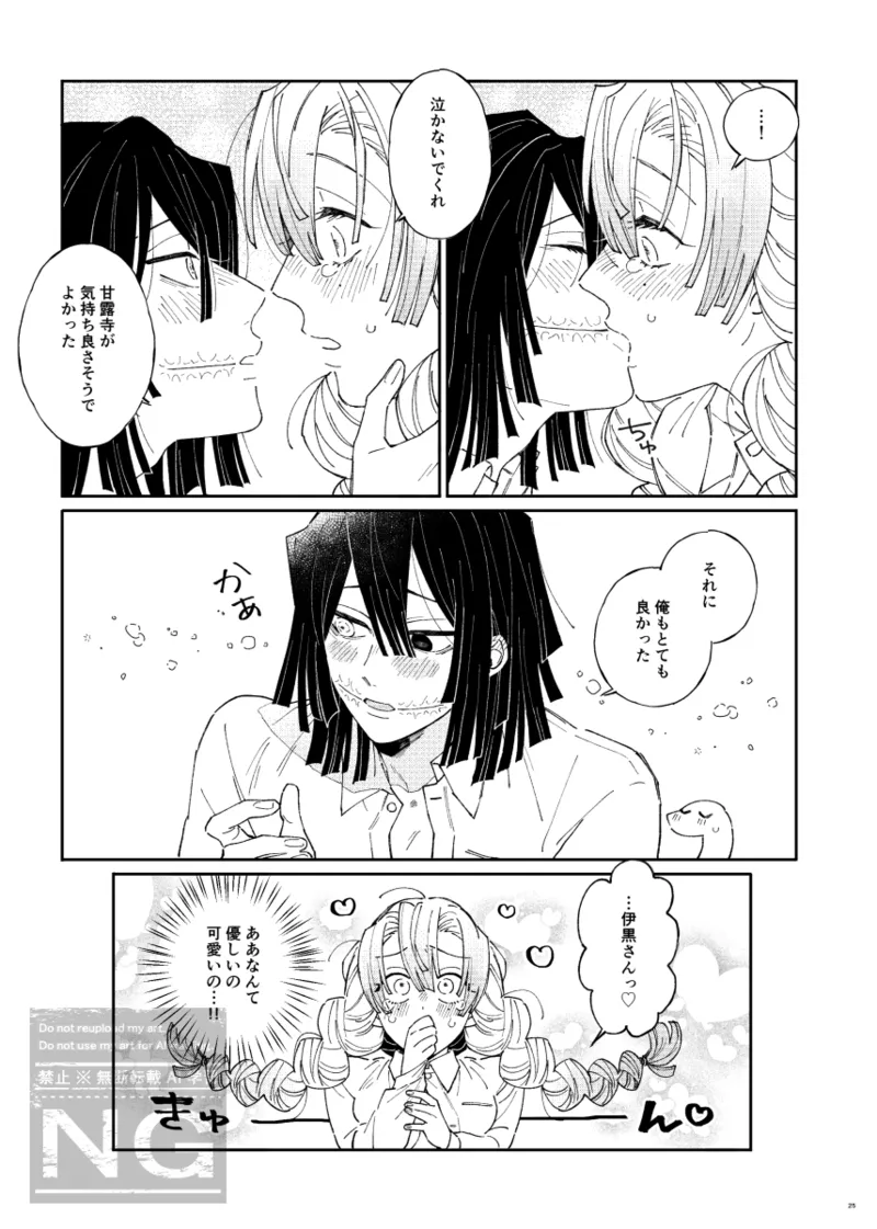 [iroirohisasan] Mitsuoba book [web reprint] 图片编号 24