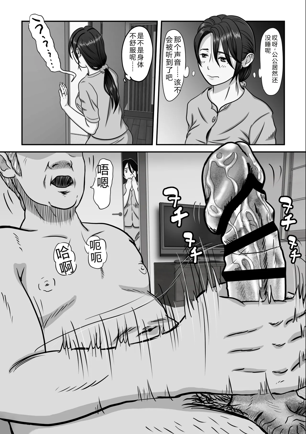 [Purinpurun] Gifu no Onanie o Nozoita Bakari ni... [Chinese] Bildnummer 7