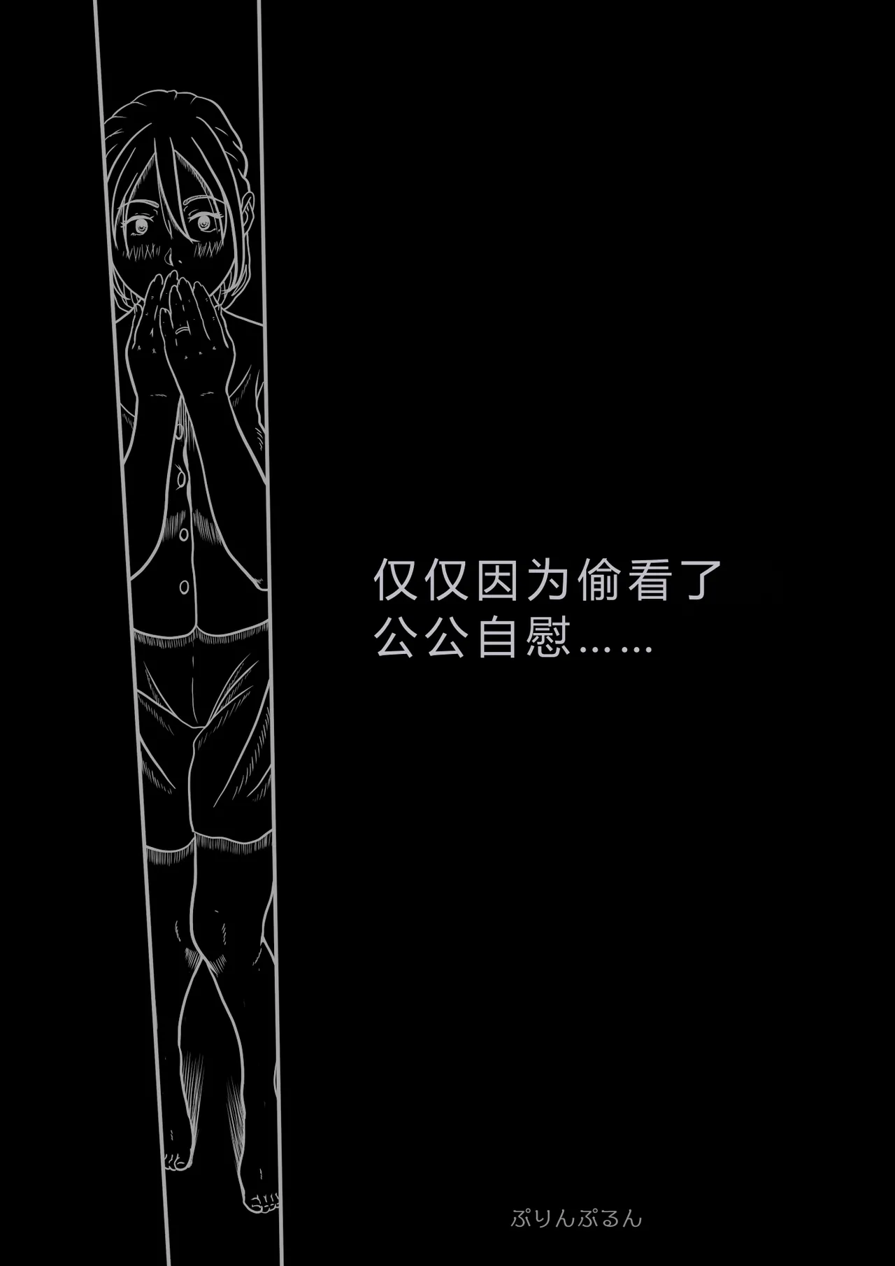 [Purinpurun] Gifu no Onanie o Nozoita Bakari ni... [Chinese] Bildnummer 8